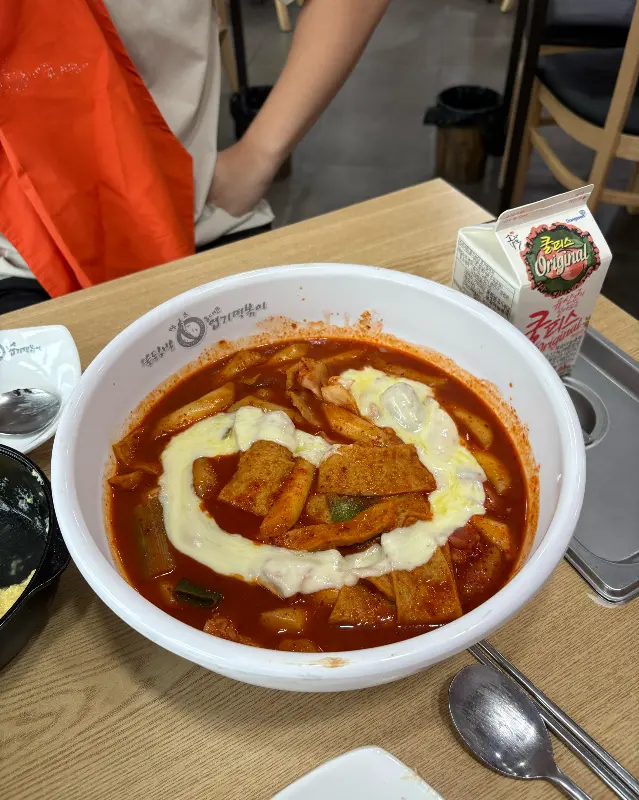 엽기떡볶이