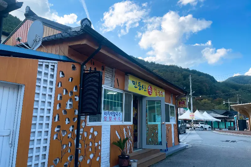 칼국수와 곁들임