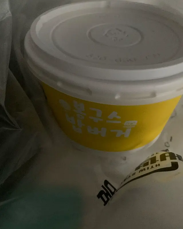 포장된 떡볶이 사진