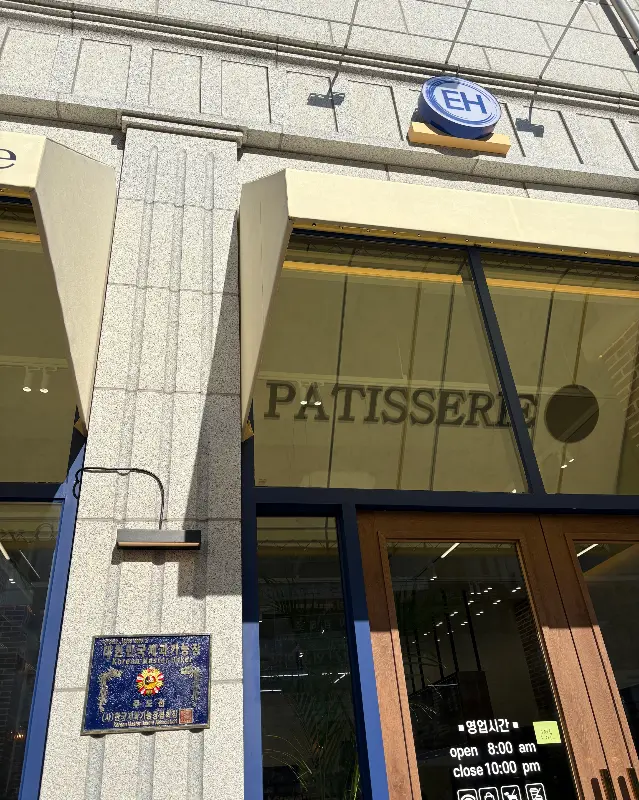 은행제빵소 외부 전경