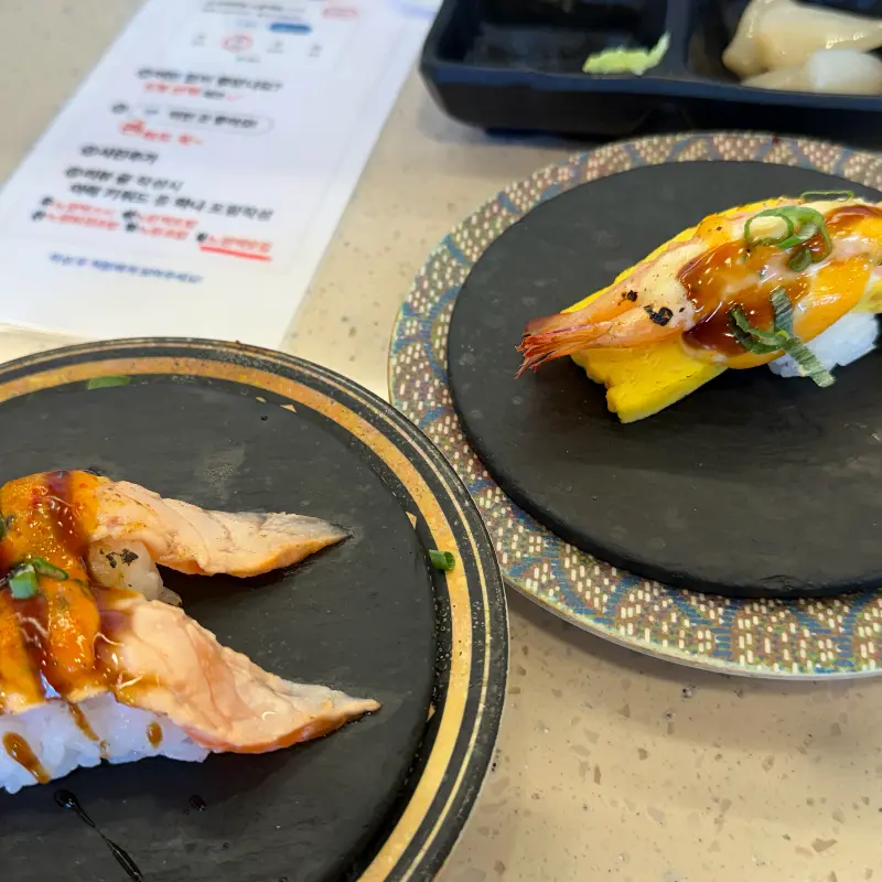 맛깔스러운 초밥