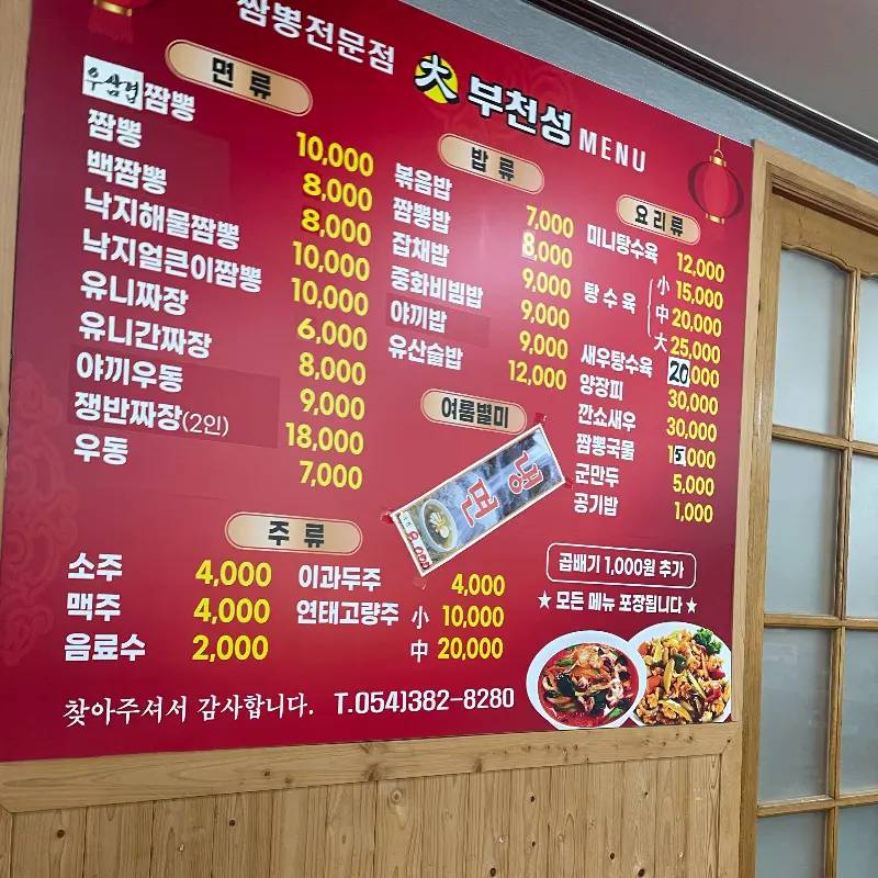 대富천성의 메뉴