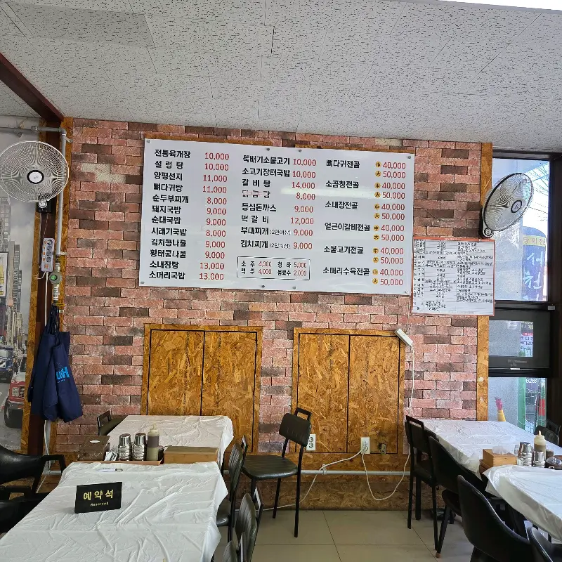 양평해장국 내부