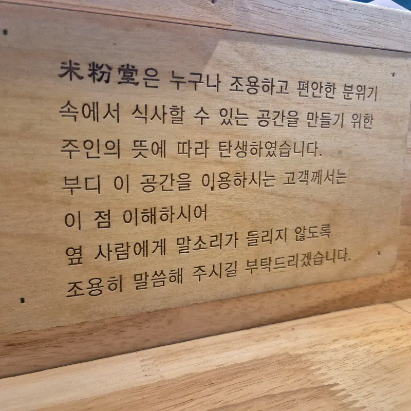 미분당 내부