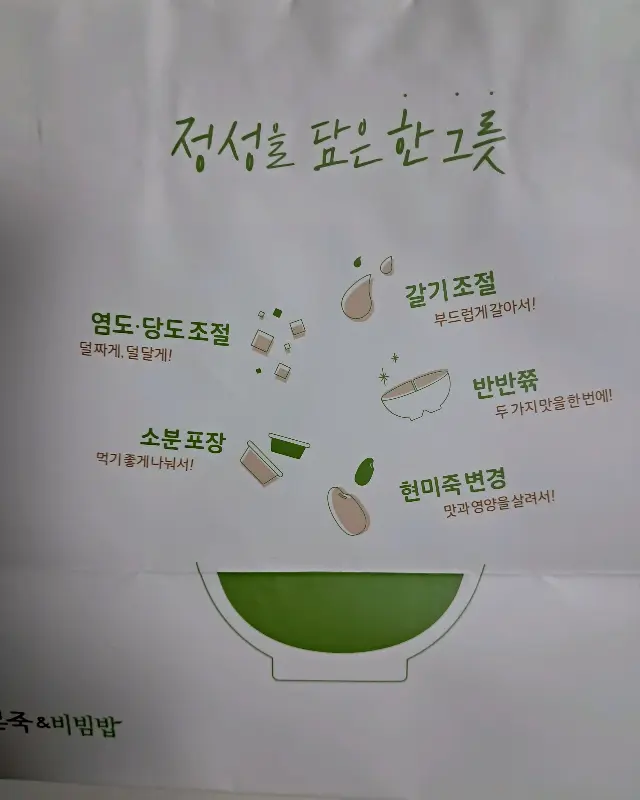 정성을 담은 한 그릇