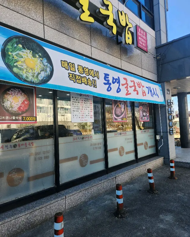 가게 외부 모습