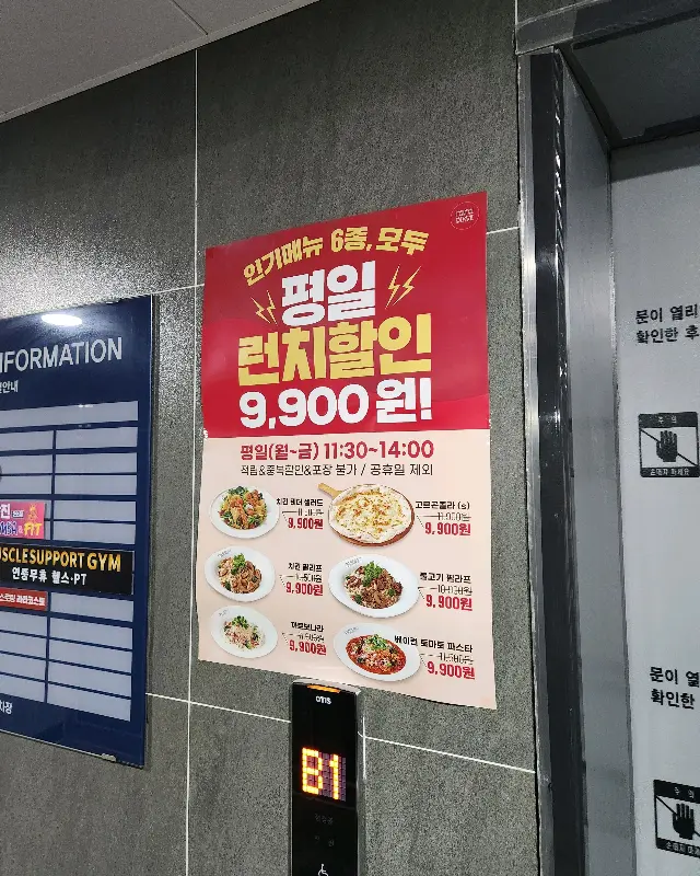 평일 런치 할인