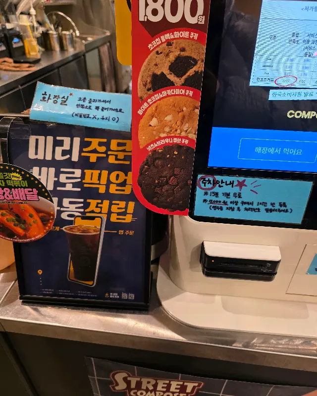 미리 주문하고 바로 픽업하는 시스템