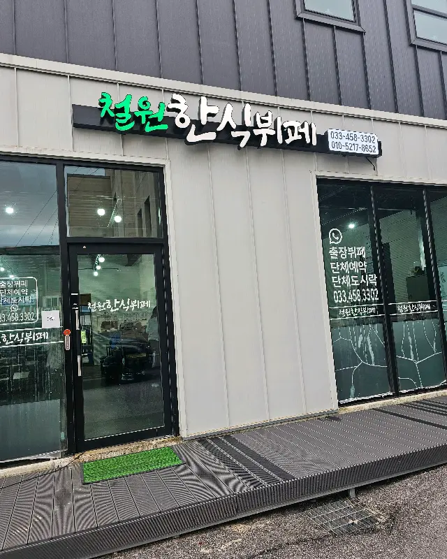 푸짐한 한 상 차림