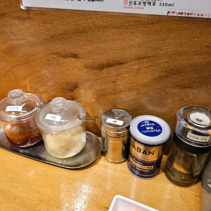 테이블 위의 조미료