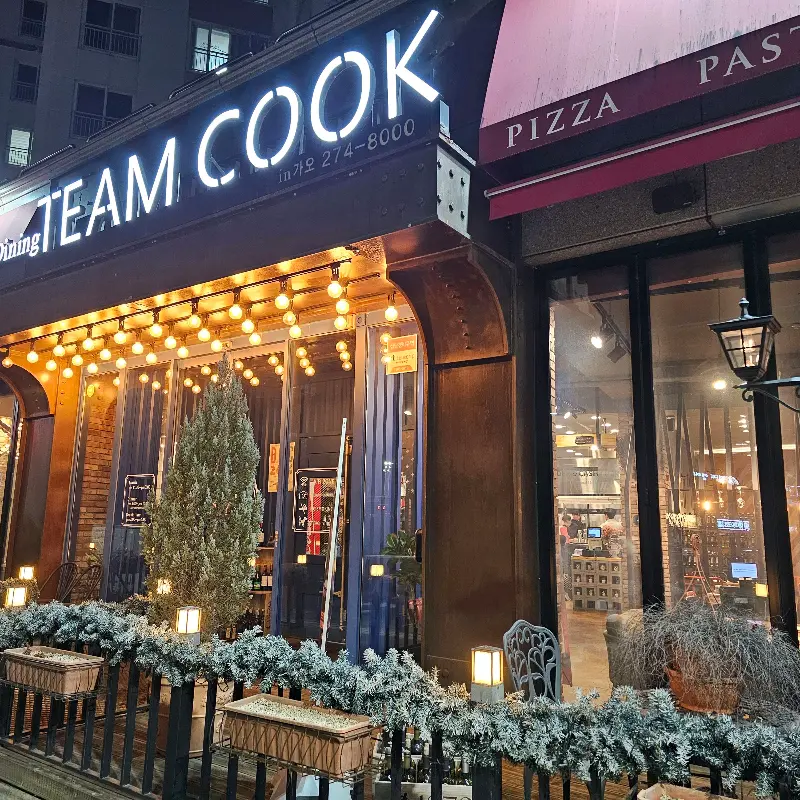 팀쿡 외부 전경