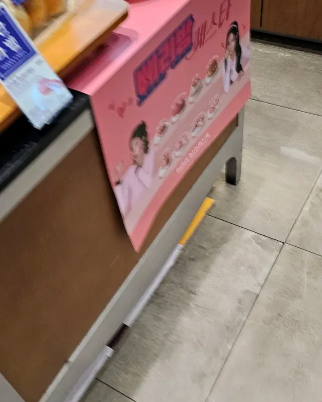 세리프 베이킹 광고판