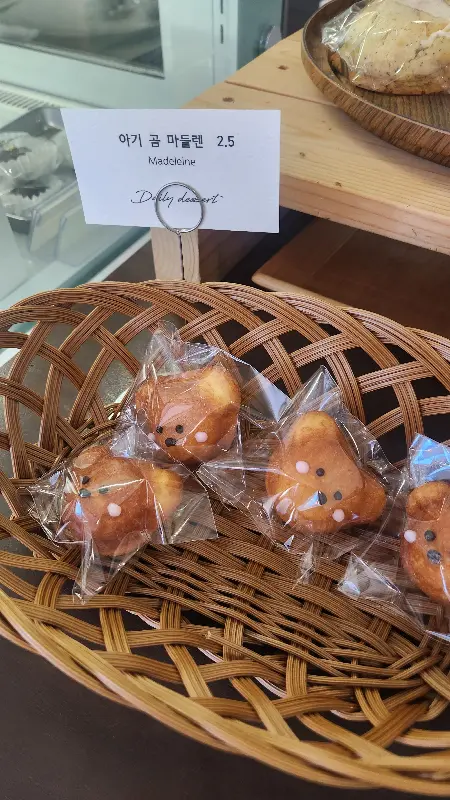 곰돌이 마들렌