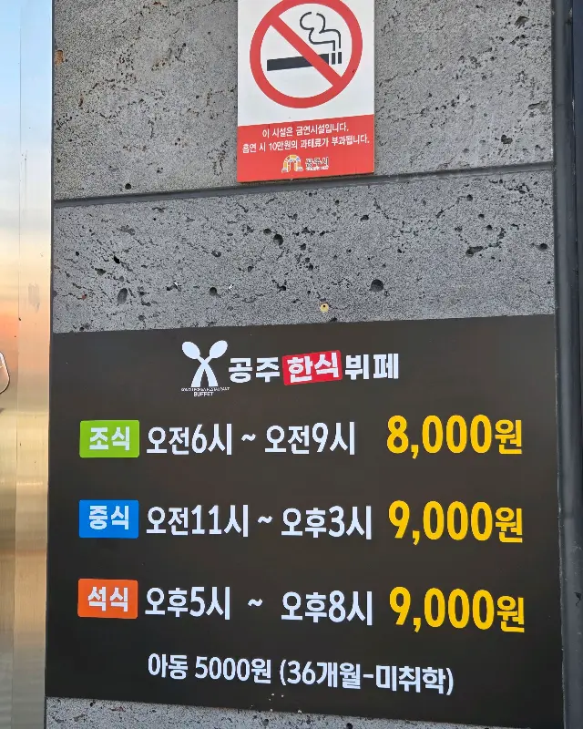 뷔페 가격 안내
