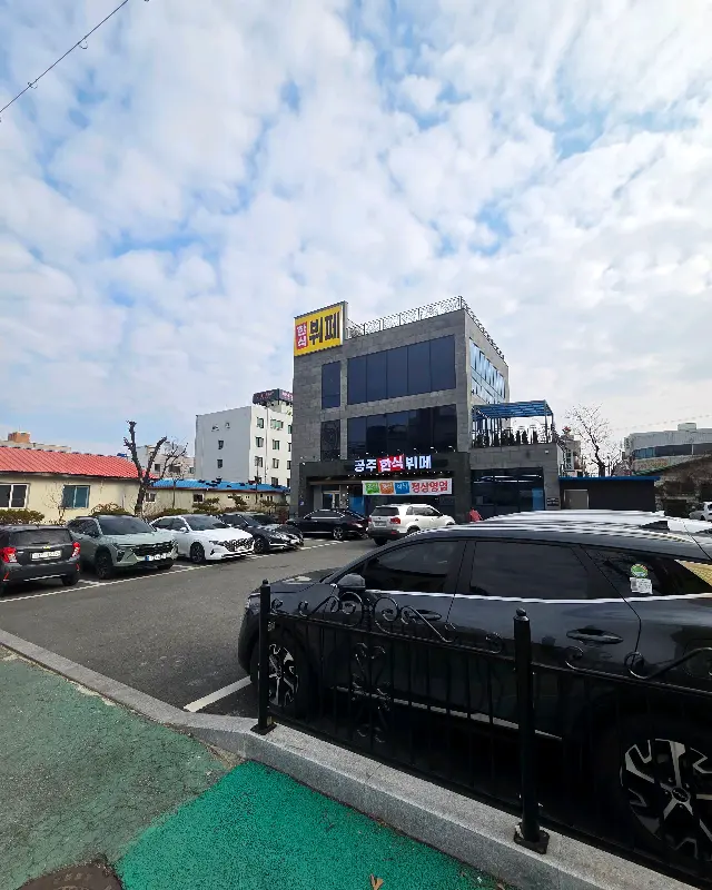 건물 앞 주차장의 모습