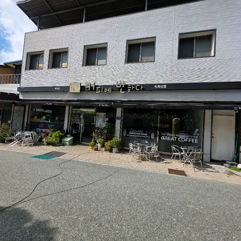 커피에 반하다 외관