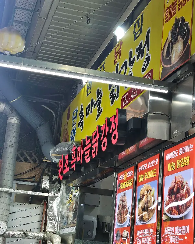 원주닭집 내부 모습