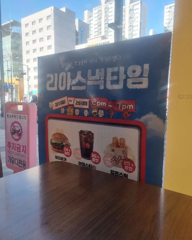 리아스 낵 타임