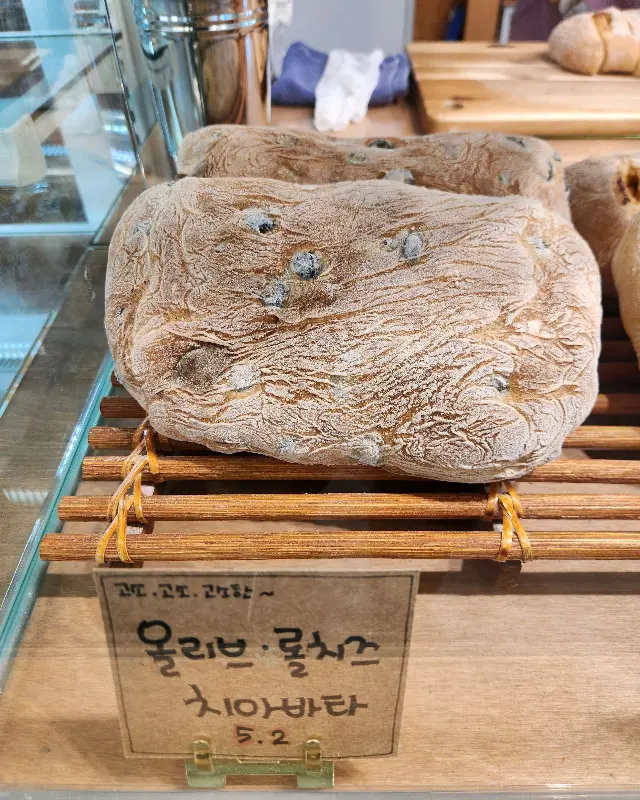 올리브 치아바타