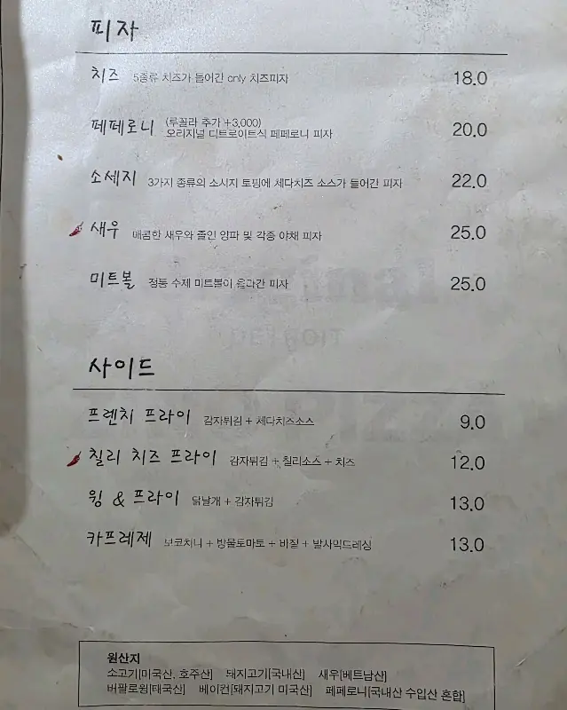 메뉴판