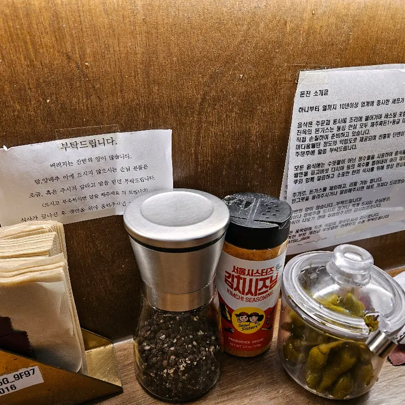 테이블에 비치된 양념통