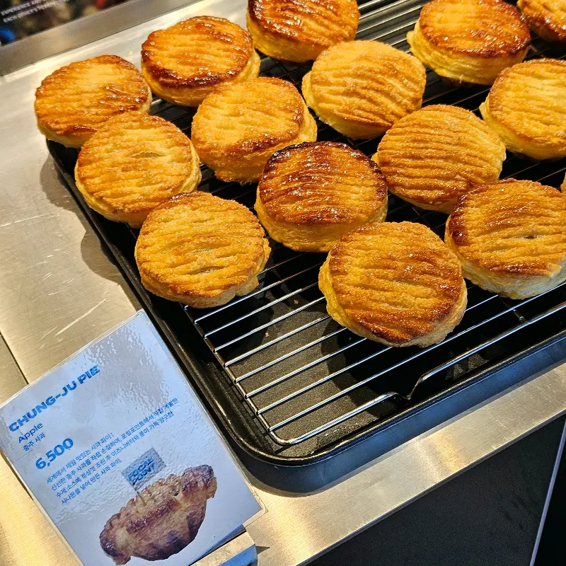 충주 사과 파이