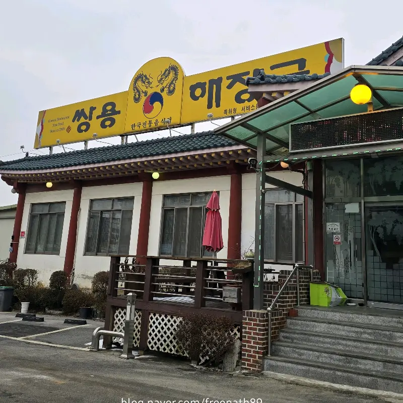 쌍용해장국 외관