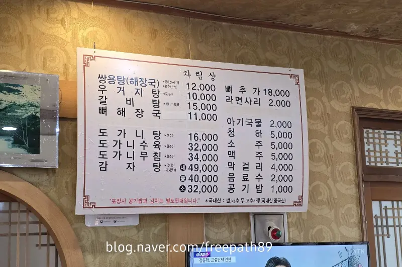 메뉴판