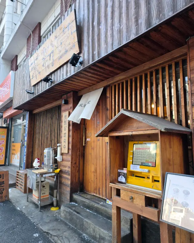 미분당 신촌본점 외부 전경