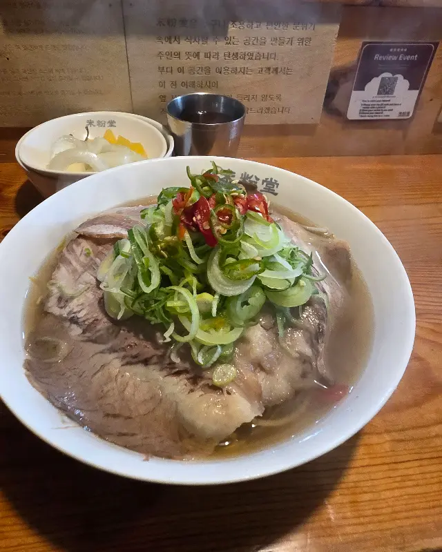 미분당 신촌본점의 따뜻한 쌀국수 한 그릇