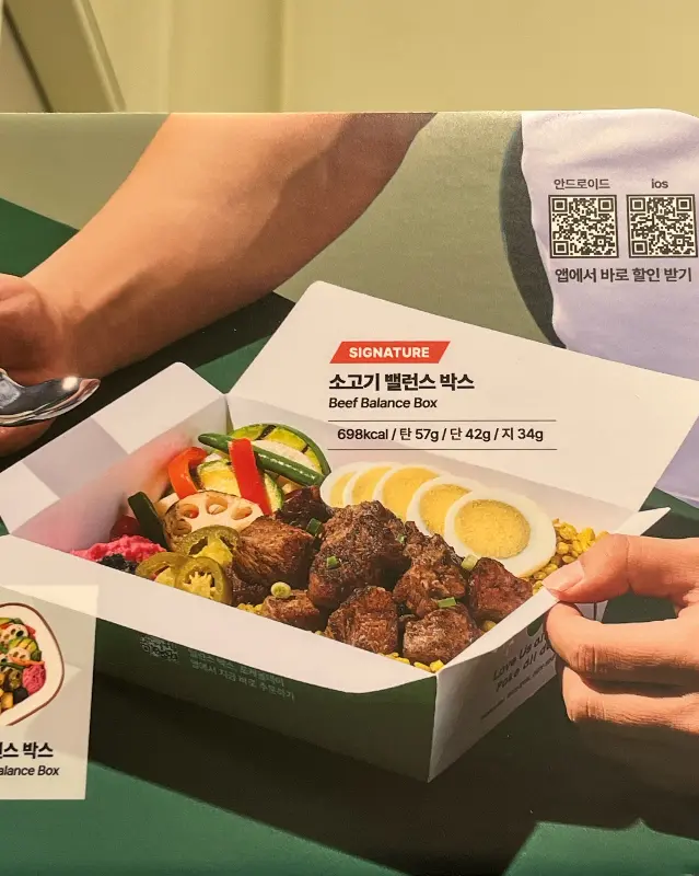 포케올데이 밸런스 박스