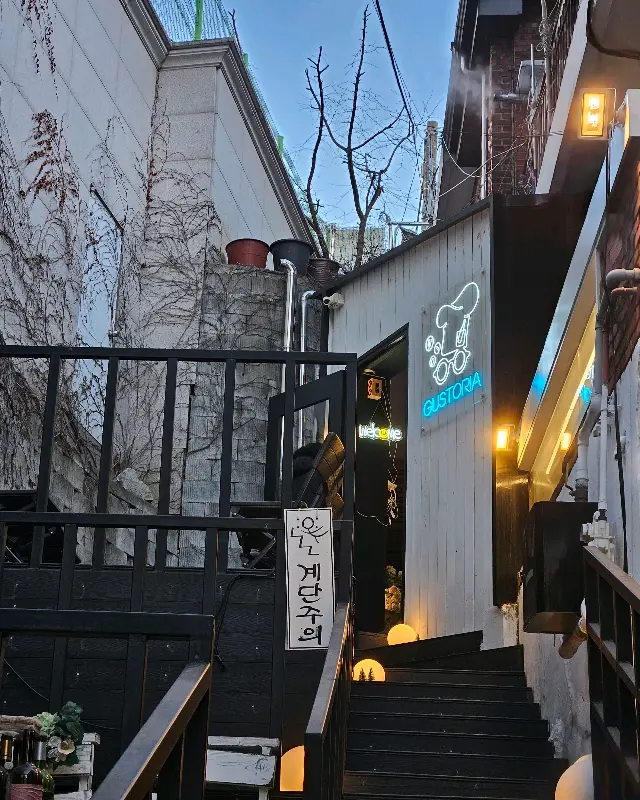 구스토리아 외부