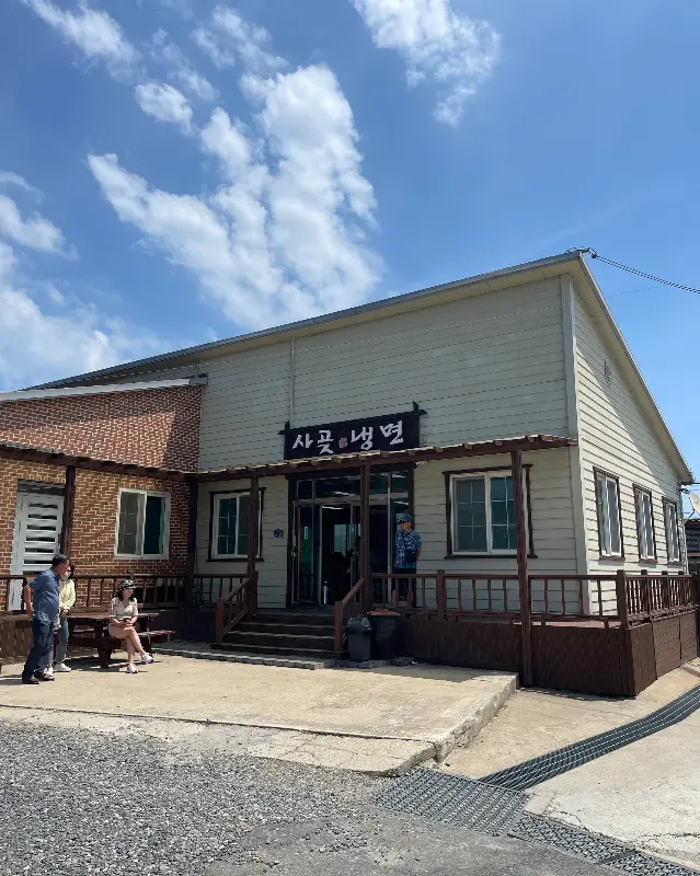 사곶냉면 외부 모습