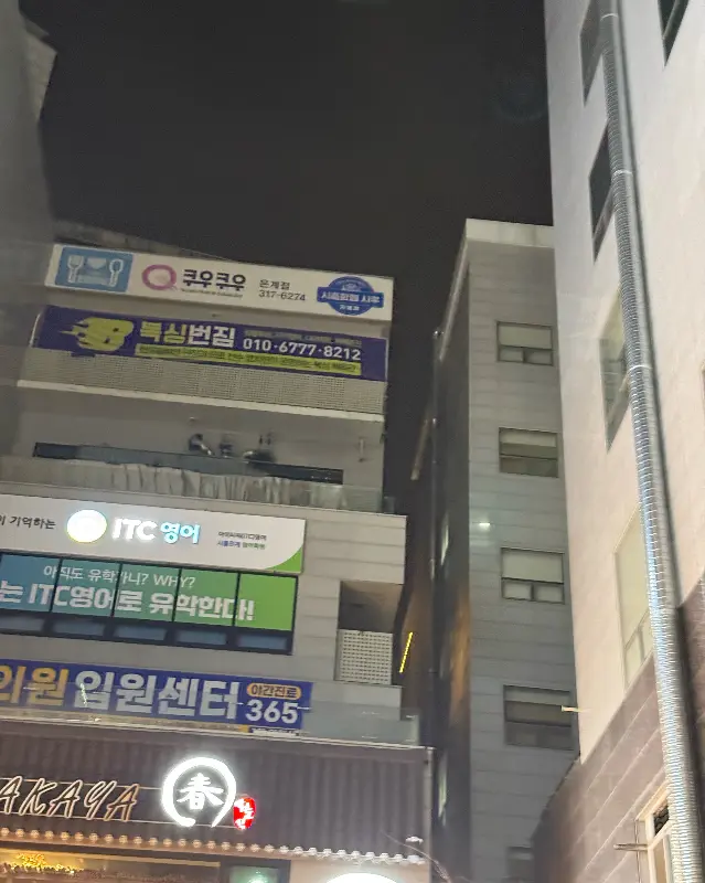 쿠우쿠우 은계점 건물 외관