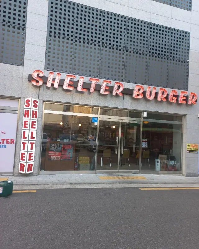 쉘터버거 외관