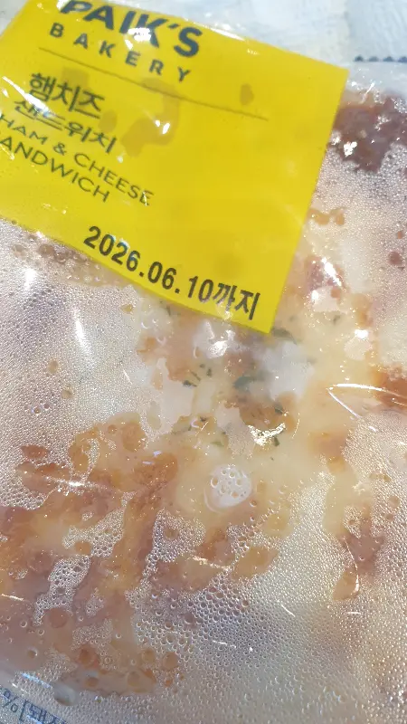 빽다방 햄치즈 샌드위치