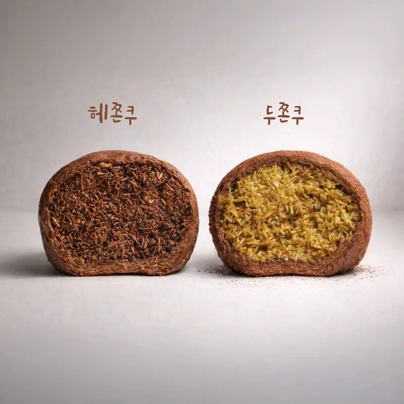 헤쫀쿠와 두쫀쿠 비교 사진