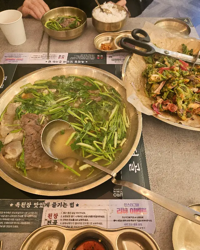 소꼬리 수육 전골과 우렁 미나리전