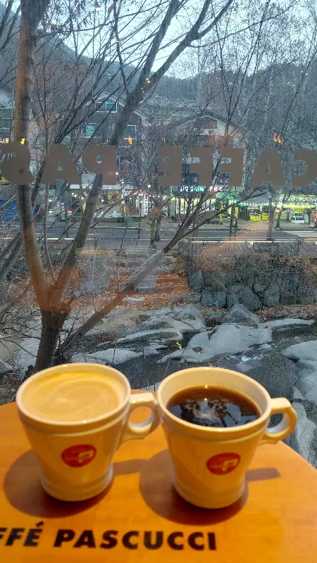 라떼와 계곡 뷰