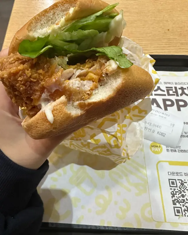 한 입 베어 문 싸이버거