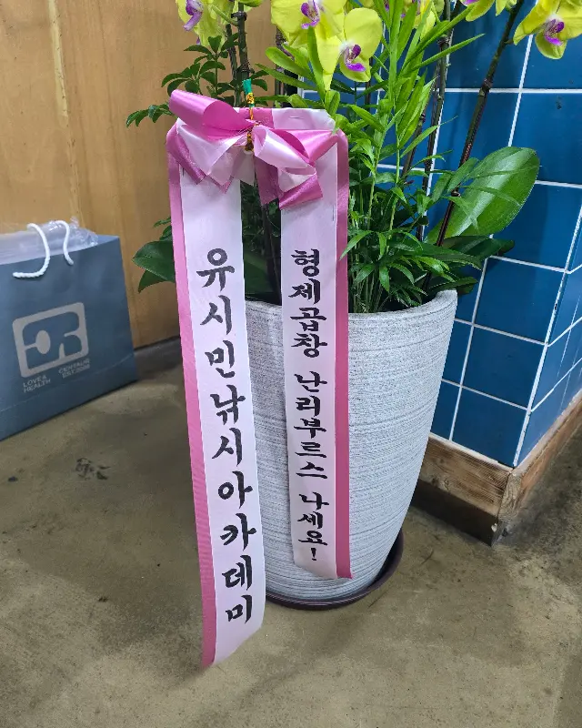 형제곱창 메뉴2