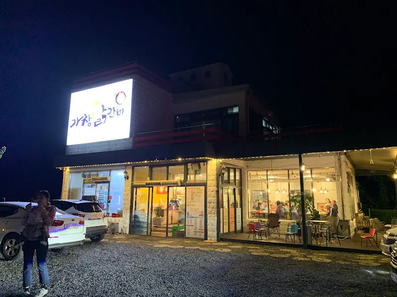 가창닭갈비 외관