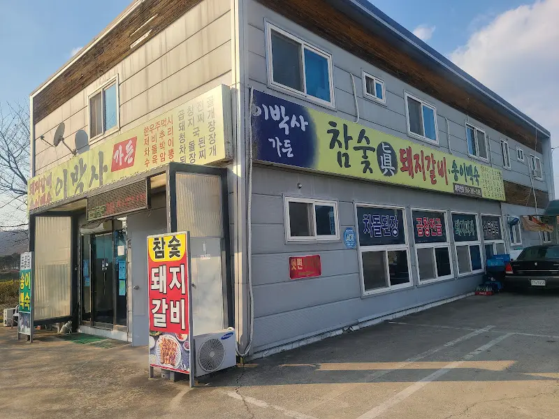 이박사 가든의 외관