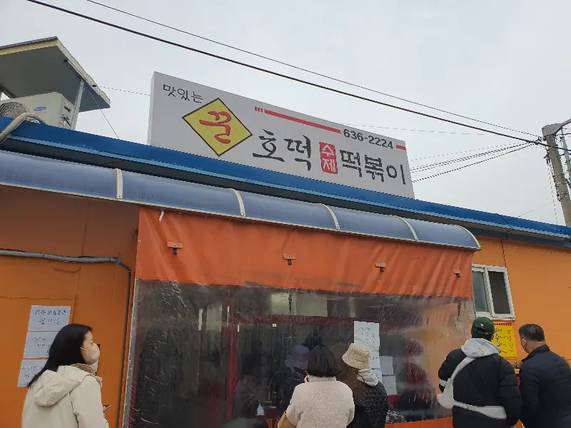 갓 구워져 나온 호떡