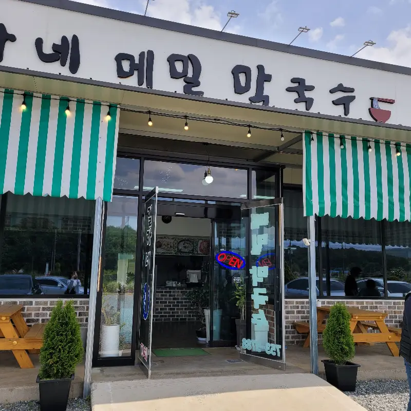 길가네 메밀 막국수 식당 외부 전경