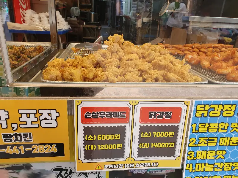 짱치킨 매장 전경