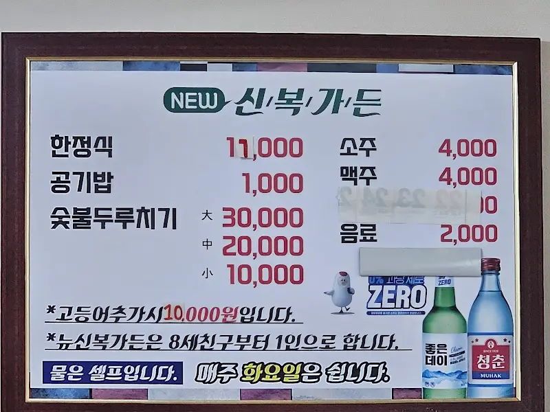 메뉴 가격 안내