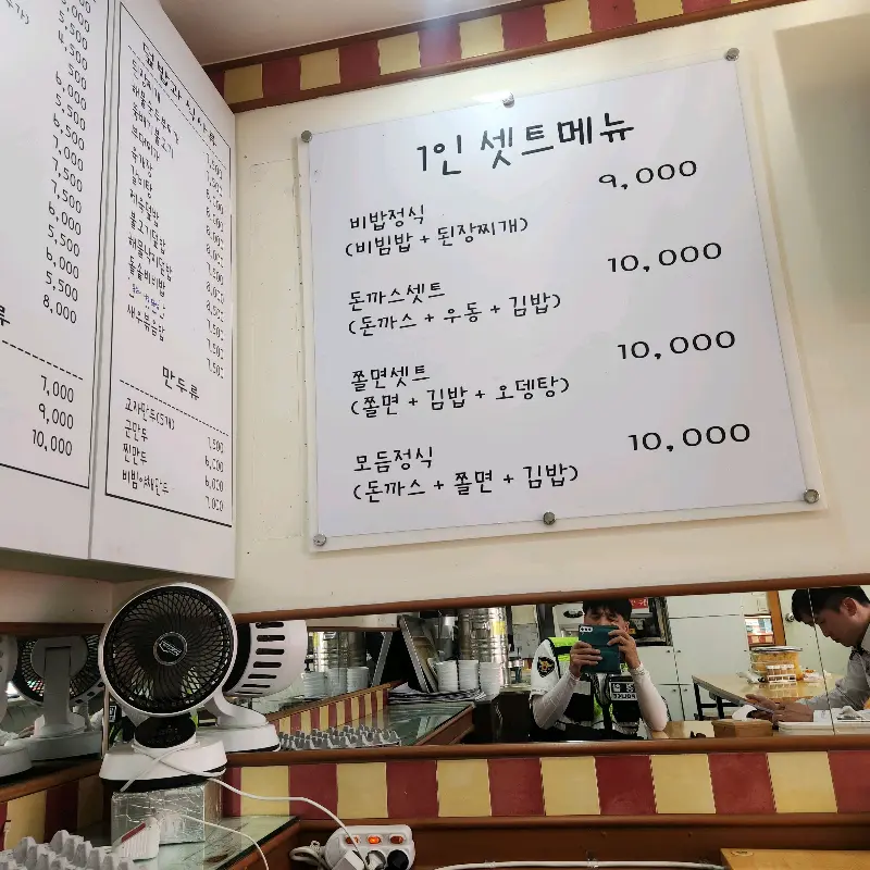 나드리분식 메뉴