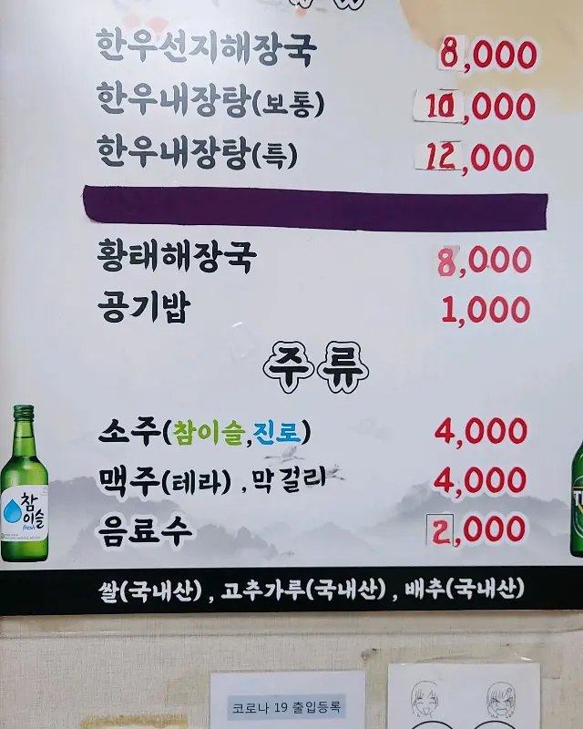 강남해장국 밑반찬