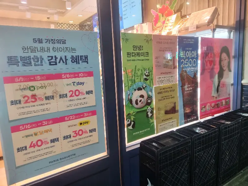 파리바게뜨 매장 내부 모습